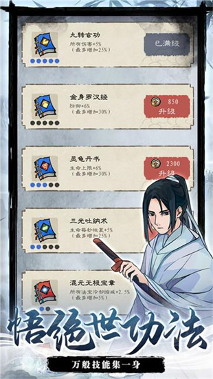 九重試煉3