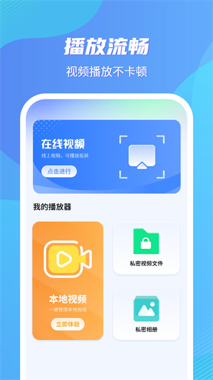快播3