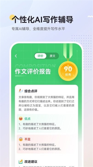ai樂寫作3