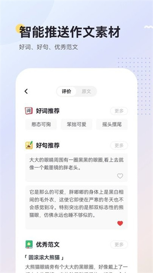 ai樂寫作1
