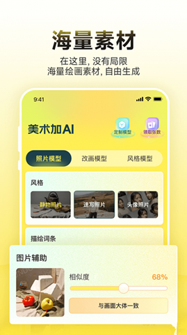 美術加AI3