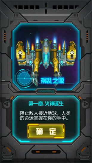 雷霆戰(zhàn)機(jī)2完美版3