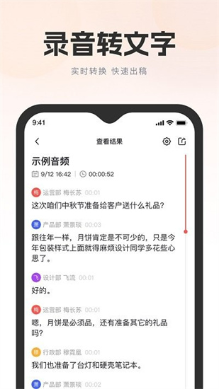 飛兔ai音視頻轉(zhuǎn)文字1
