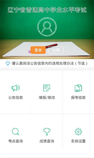 遼寧學考3