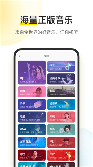 酷我音樂0
