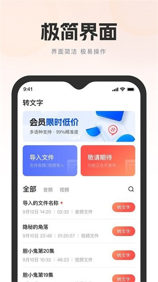飛兔ai音視頻轉(zhuǎn)文字0