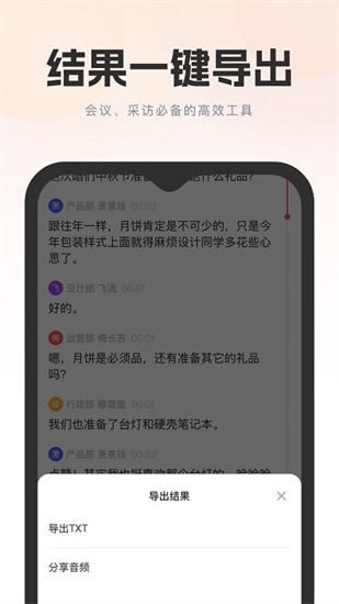 飛兔ai音視頻轉(zhuǎn)文字2