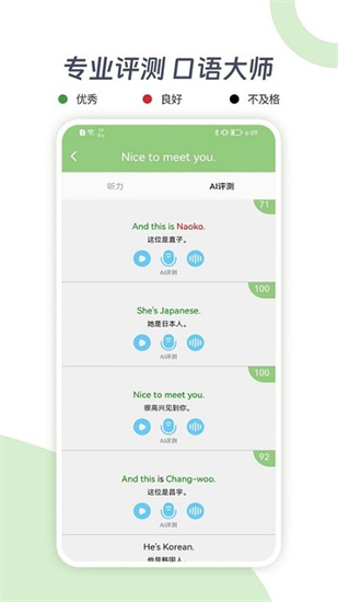 新概念ai學英語1