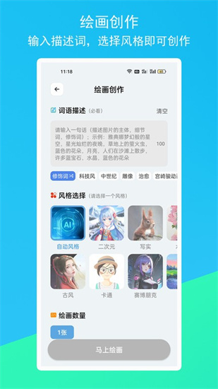 柚次元ai繪畫(huà)1
