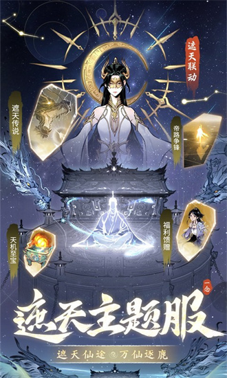 一念逍遙3