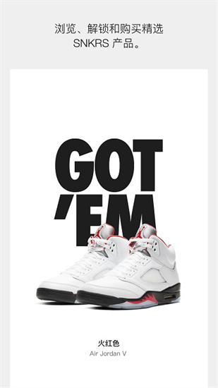 nike snkrs app1