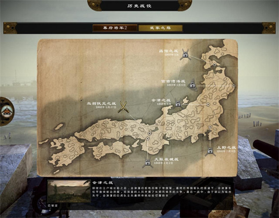 幕府將軍2武士之殤1