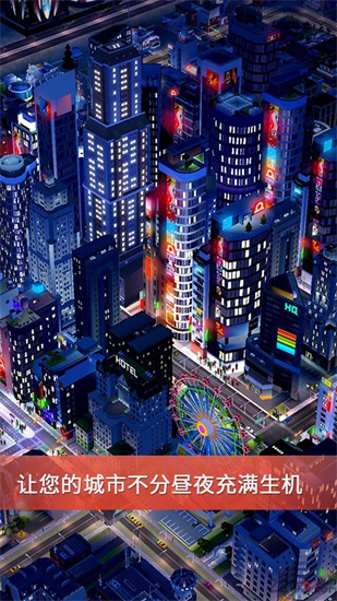 模擬城市30002