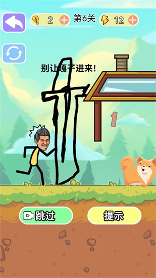 燒腦風暴答題0