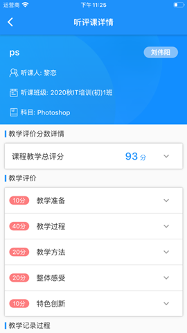 AI職教教師端0