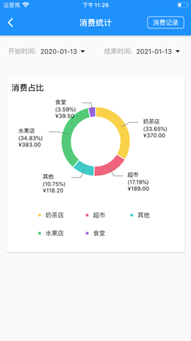 AI職教教師端1