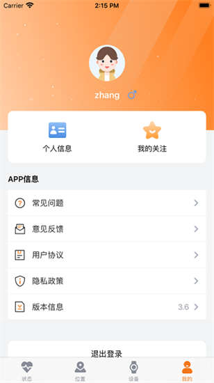 ai醫養云1