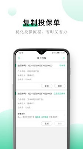 平安AI農寶0