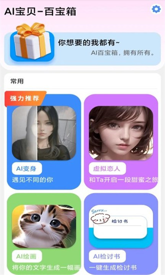 ai寶貝繪畫2