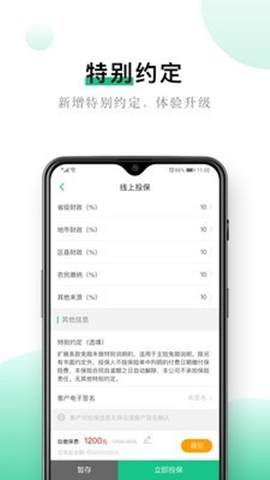 平安AI農寶2