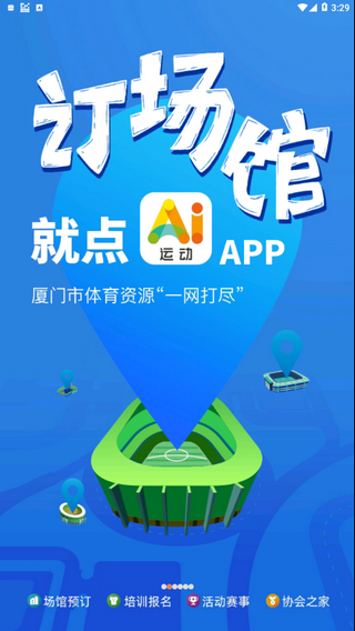 ai運動0