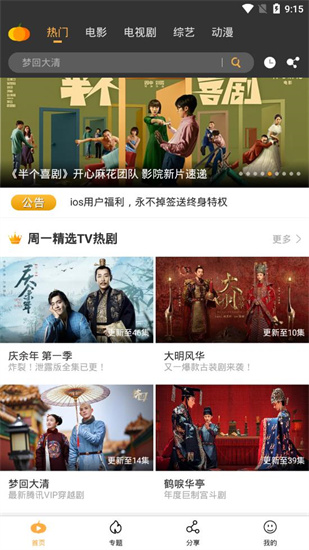 南瓜影視2