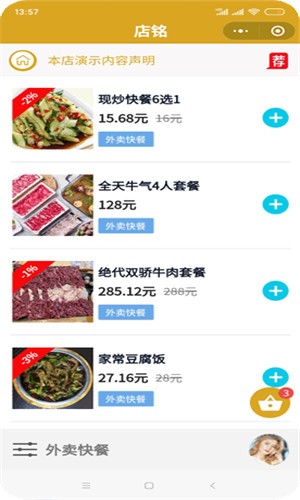 小店AI2