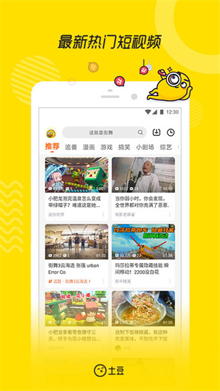 土豆視頻3