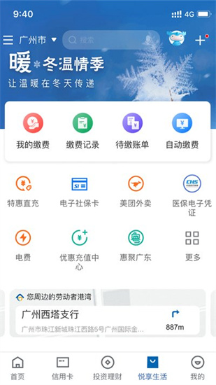 中國建設銀行1