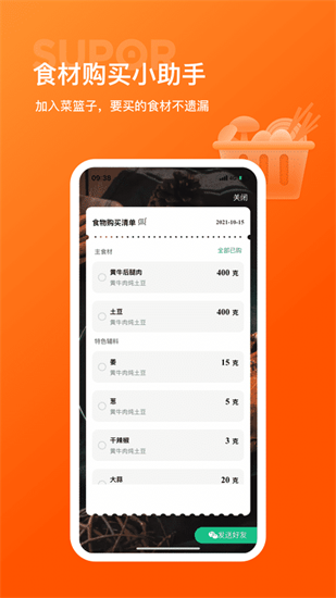 蘇泊爾2