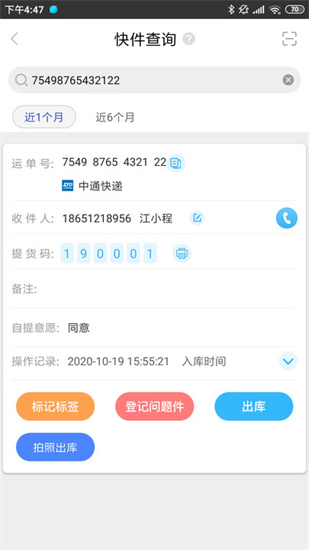 兔喜快遞超市1