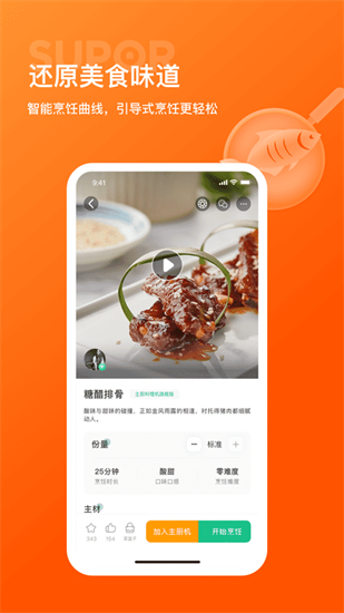 蘇泊爾0