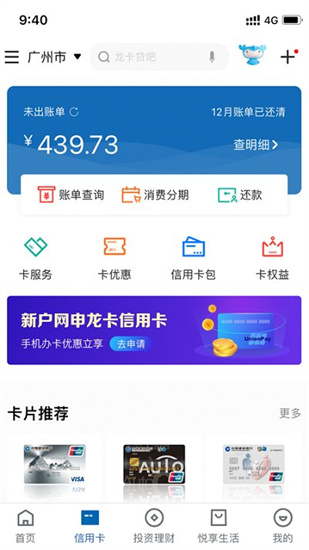 中國建設銀行0