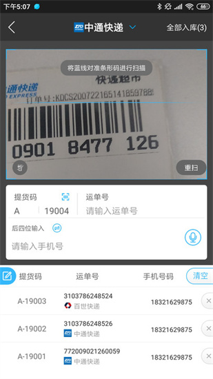 兔喜快遞超市3