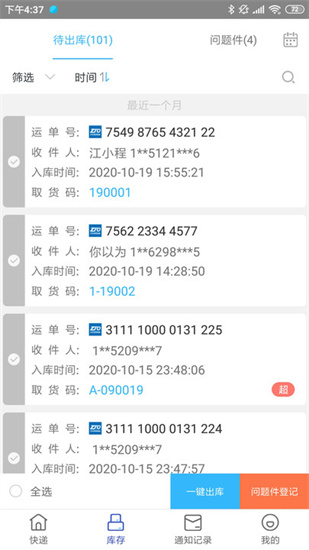 兔喜快遞超市0