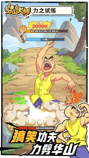 劈山大師0