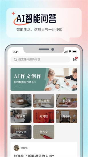 科盛ai問答2