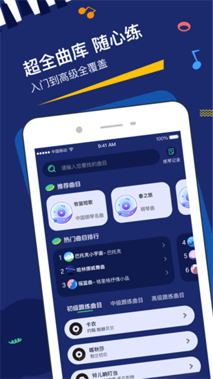 星星ai學(xué)鋼琴0