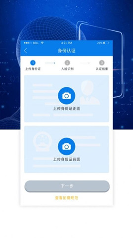 AI身份通2