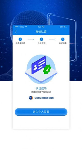 AI身份通1