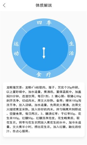 AI舌診2