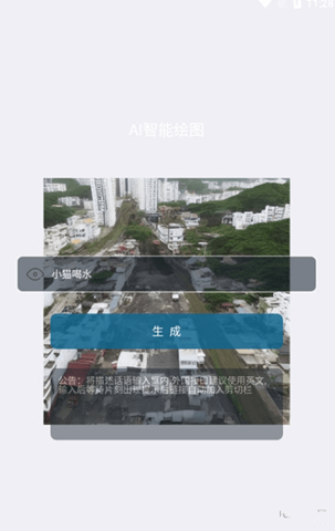 AI圖片生成1