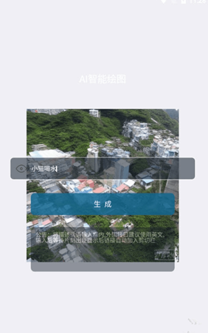 AI圖片生成2
