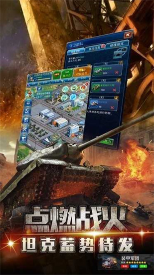 裝甲軍團(tuán)1