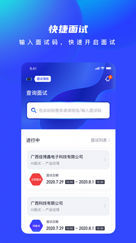AI優聘0