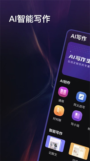 高樂ai機器人0