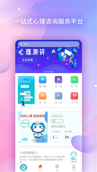 ai咨詢師2
