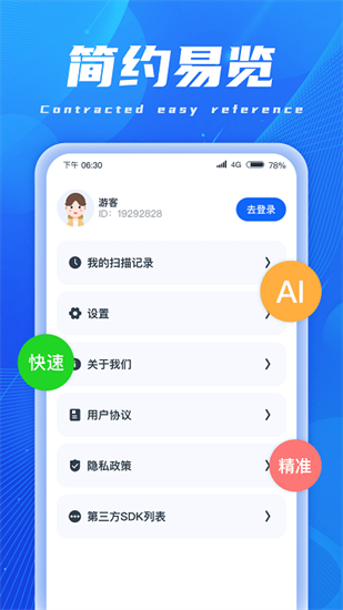 ai掃描精靈0