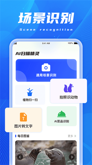 ai掃描精靈2