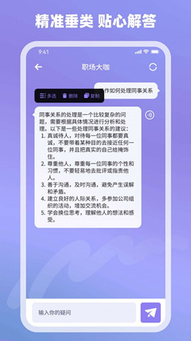 Ai神通解答2